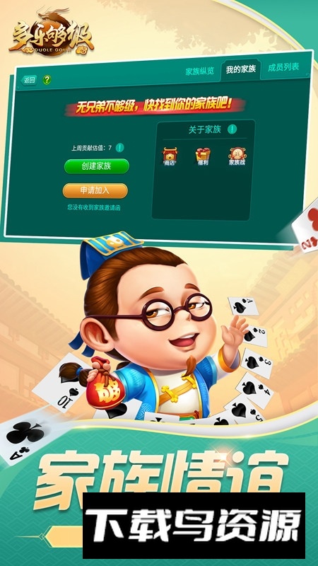 多乐够级vivo渠道定制版截图4