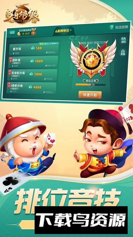 多乐够级vivo渠道定制版截图5