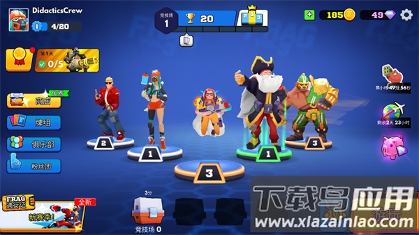 弗拉格职业射手FRAG最新版截图3