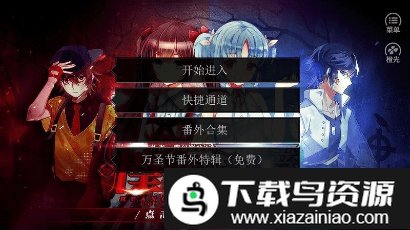 惶惑之瞳最新版截图2