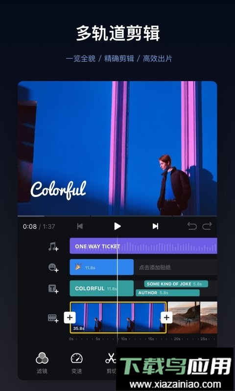 vn视迹簿手机版(改名为VN 视频剪辑)最新版截图1