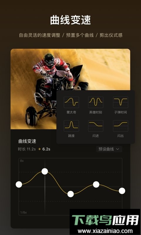 vn视迹簿手机版(改名为VN 视频剪辑)最新版截图2