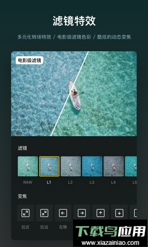 vn视迹簿手机版(改名为VN 视频剪辑)最新版截图3