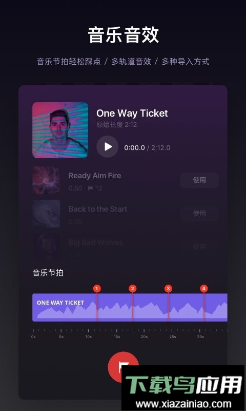 vn视迹簿手机版(改名为VN 视频剪辑)最新版截图4