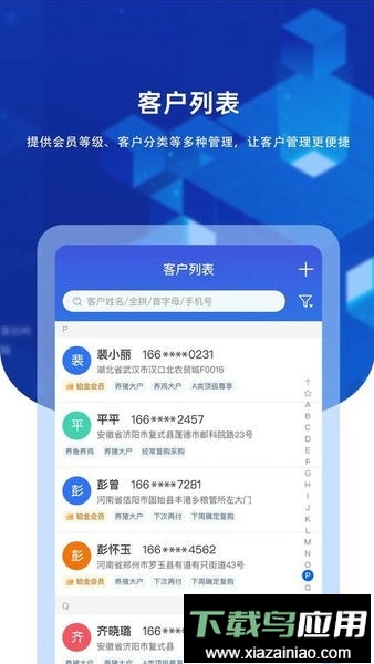 九章云最新版截图3