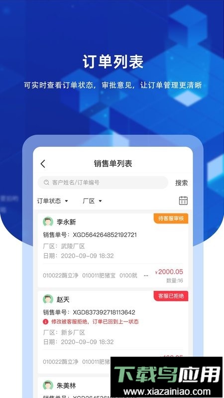 九章云最新版截图4