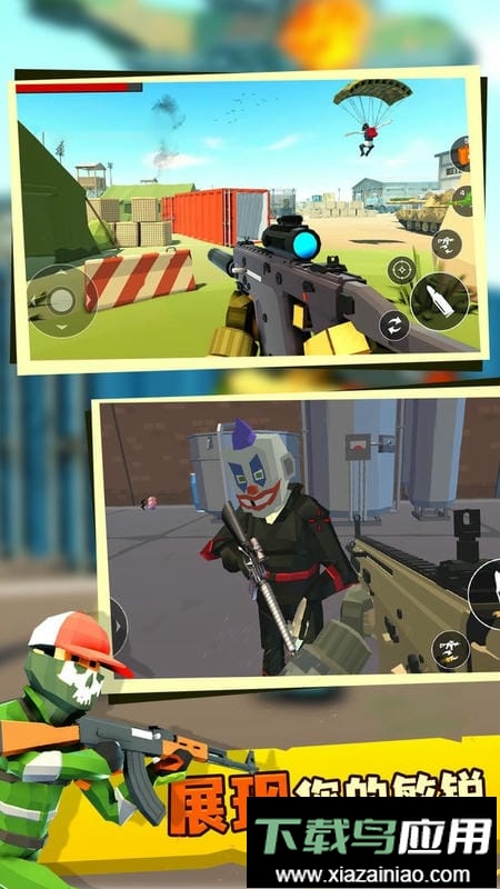 传奇射手官方版截图