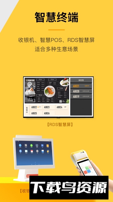 收钱吧app官方最新版截图2