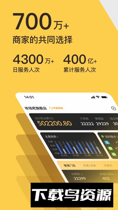 收钱吧app官方最新版截图5