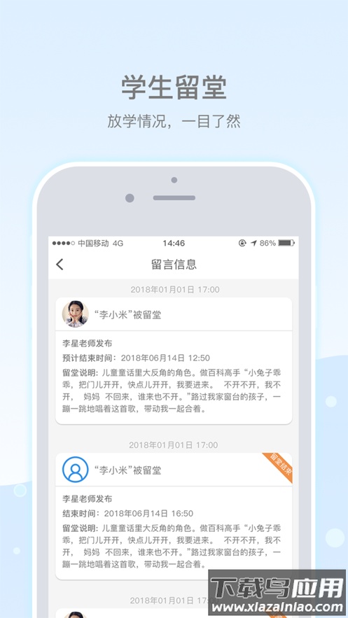 乐陪校园APP下载最新版最新版截图2