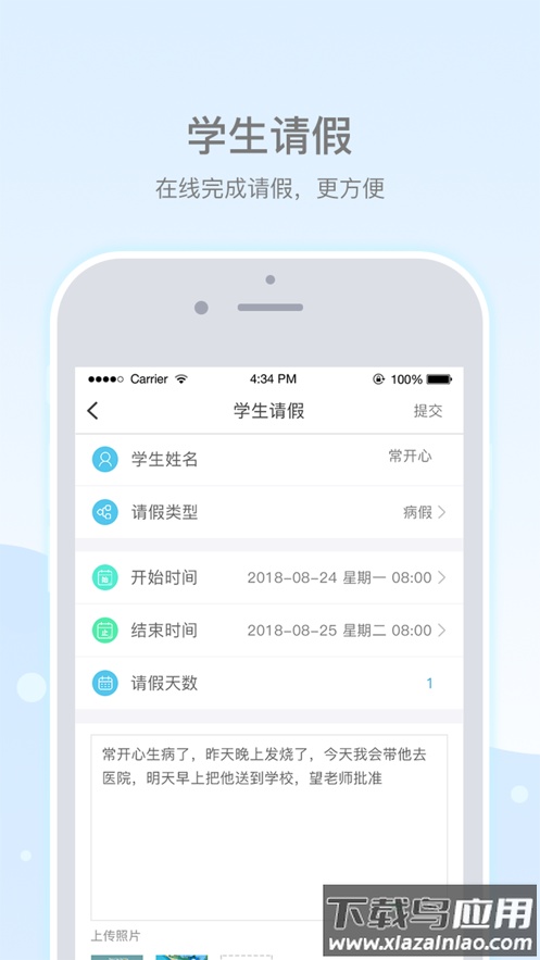乐陪校园APP下载最新版最新版截图3