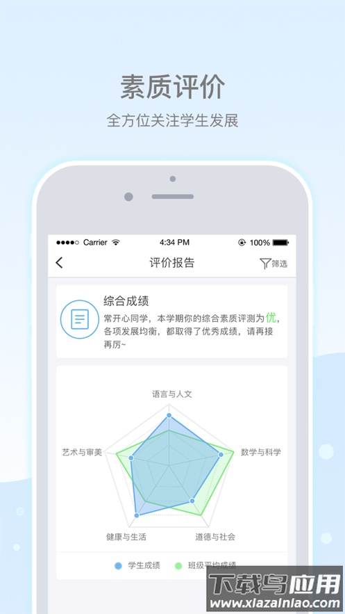 乐陪校园APP下载最新版最新版截图4