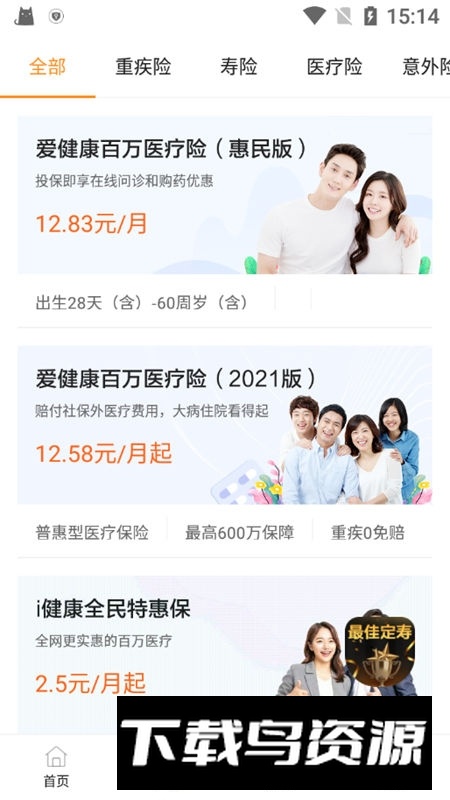 阳光保险电子保单app官方版截图4