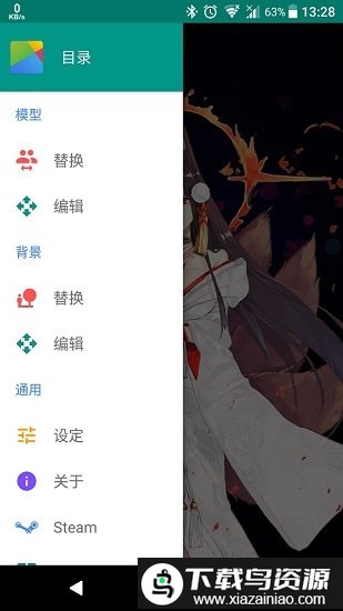 live2d动画制作软件手机版