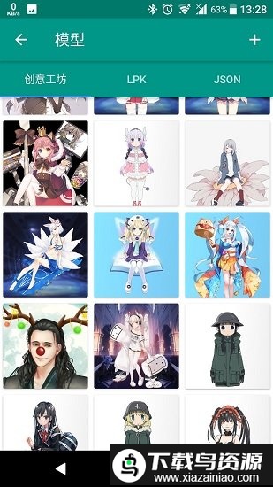 live2d动画制作软件手机版最新版截图2