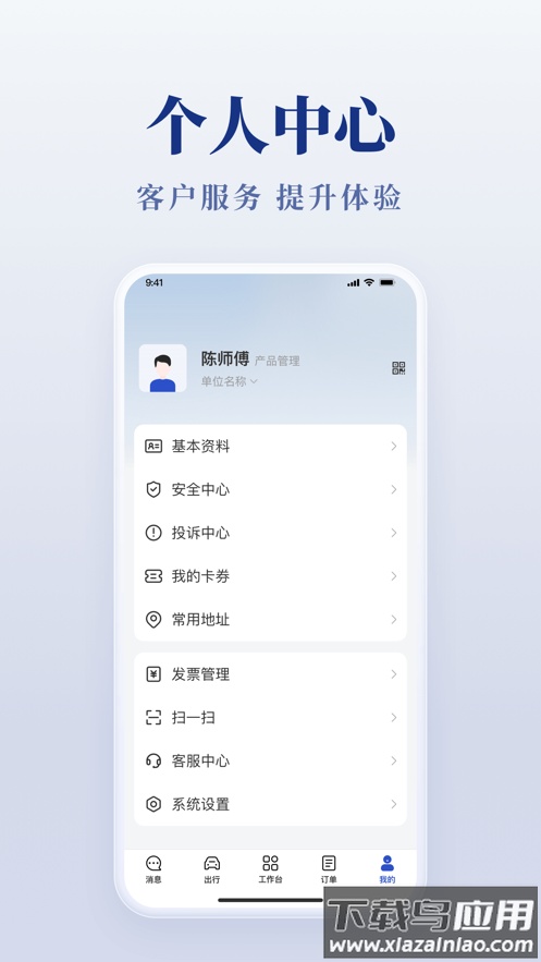安徽公务用车易app下载最新版截图4