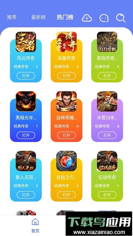 海棠游戏盒子官方版最新版截图2