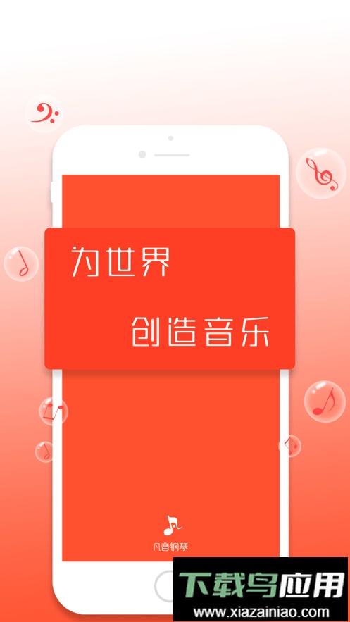 凡音钢琴教学最新版截图3