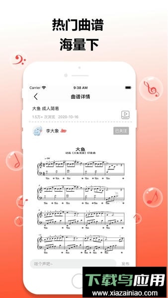 凡音钢琴教学最新版截图4