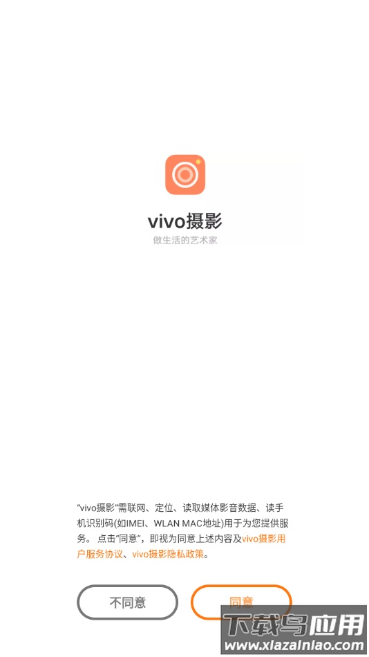 vivo摄影app下载