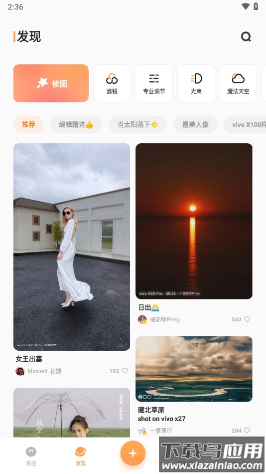 vivo摄影app下载最新版截图2