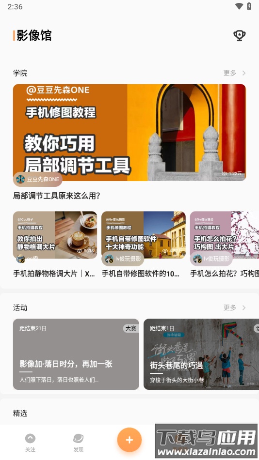 vivo摄影app下载最新版截图3