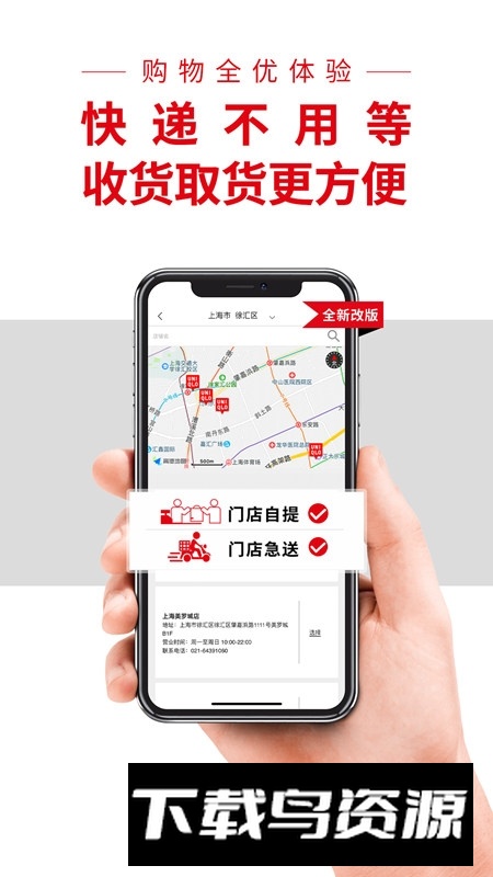 2025优衣库穿搭推荐软件截图2