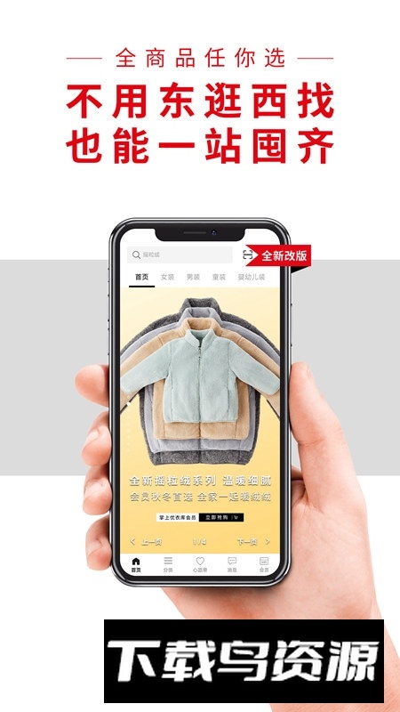 2025优衣库穿搭推荐软件截图4