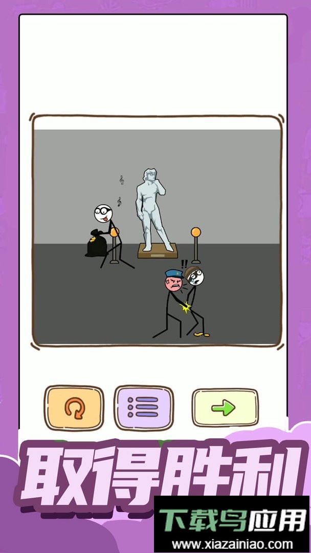 愚蠢的小人物官方版最新版截图3