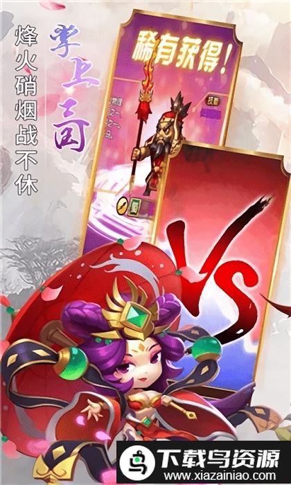 五胡三国正式版