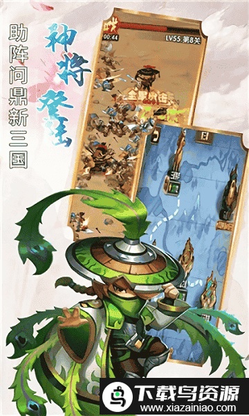 五胡三国正式版最新版截图2