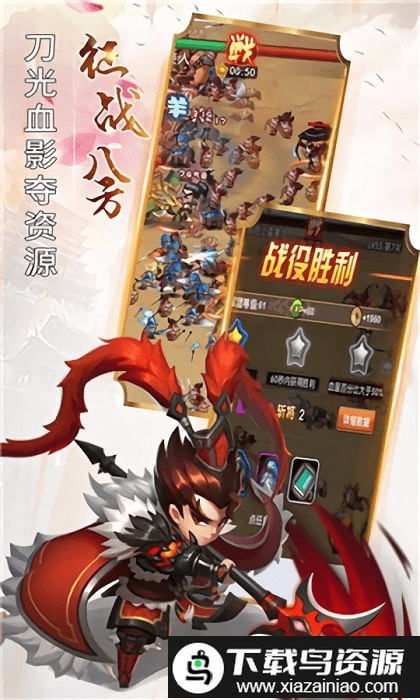 五胡三国正式版最新版截图3