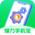 绿力手机宝app最新版