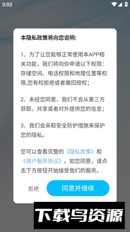 绿力手机宝app最新版截图1