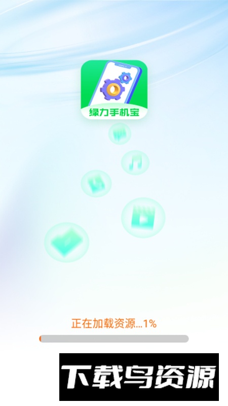 绿力手机宝app最新版截图2