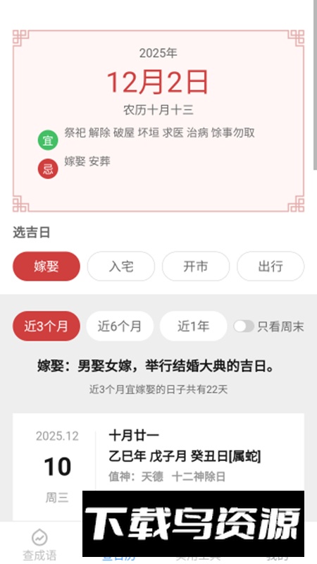 绿力手机宝app最新版截图4