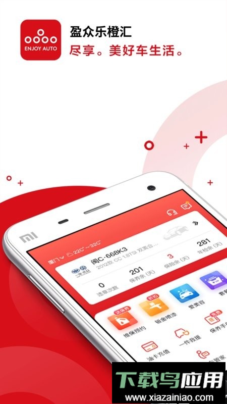 盈众乐橙汇手机版最新版截图1