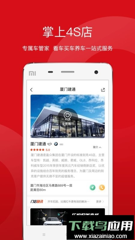 盈众乐橙汇手机版最新版截图3