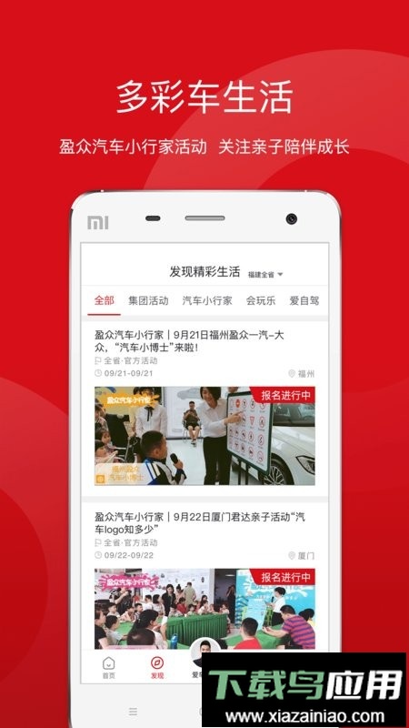 盈众乐橙汇手机版最新版截图4