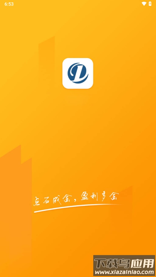 点石商户App最新版截图3