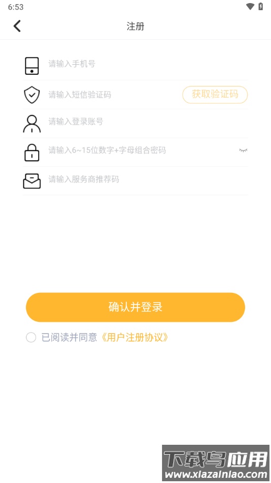点石商户App最新版截图4