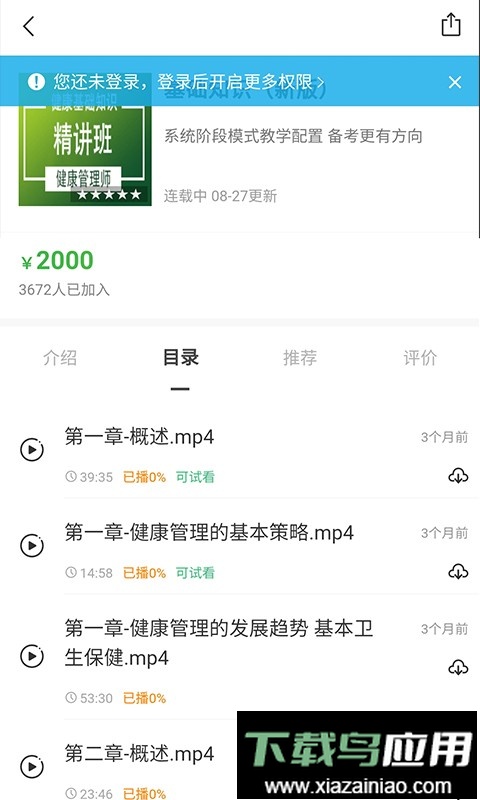 杭州森大教育最新版截图2
