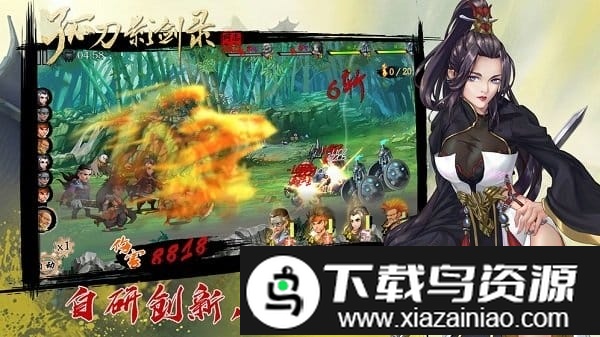 孤刀影剑录测试服