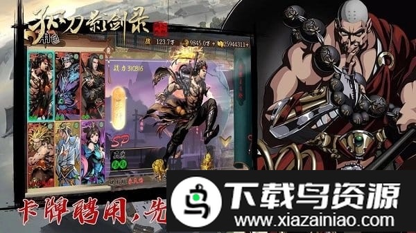 孤刀影剑录测试服截图2