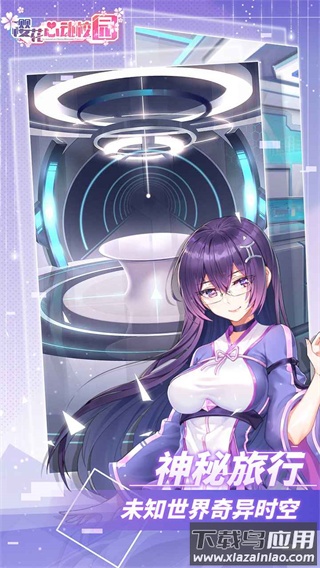 樱花心动校园下载