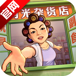 时光杂货店游戏官方正版最新版