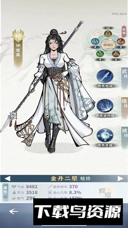 碧海苍云录无敌秒杀内置作弊菜单版截图1