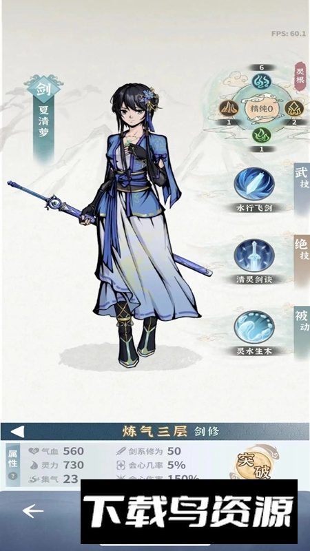 碧海苍云录无敌秒杀内置作弊菜单版截图2