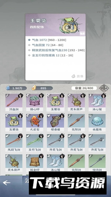 碧海苍云录无敌秒杀内置作弊菜单版截图3