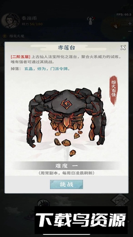 碧海苍云录无敌秒杀内置作弊菜单版截图4